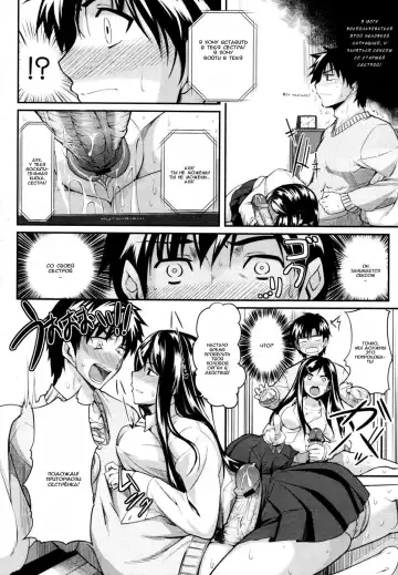 [Fue] Futari wa Fera Pure | Two Siblings Fela Pure Fhentai - Page 4