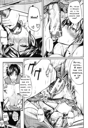 [Fue] Futari wa Fera Pure | Two Siblings Fela Pure Fhentai - Page 75