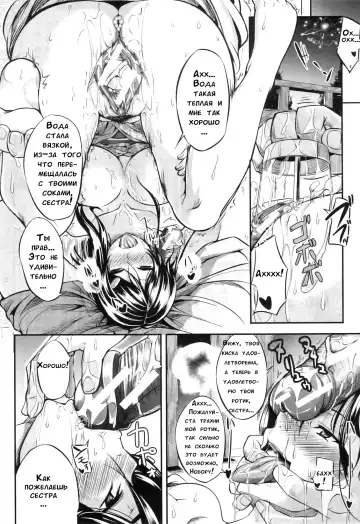 [Fue] Futari wa Fera Pure | Two Siblings Fela Pure Fhentai - Page 76