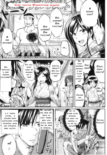 [Fue] Futari wa Fera Pure | Two Siblings Fela Pure Fhentai - Page 88