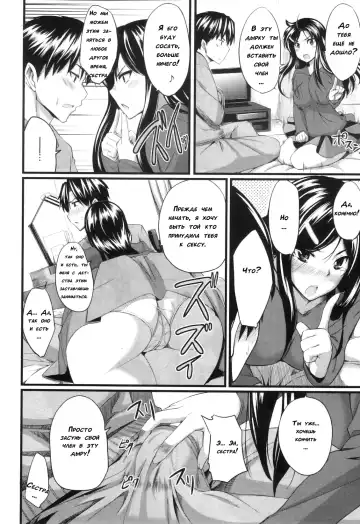 [Fue] Futari wa Fera Pure | Two Siblings Fela Pure Fhentai - Page 96