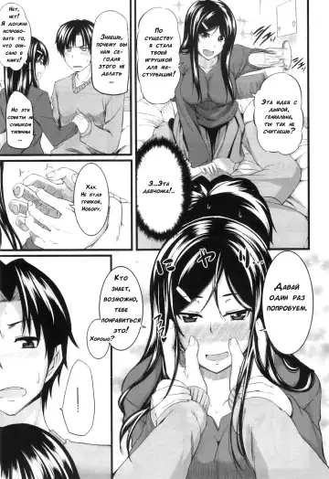 [Fue] Futari wa Fera Pure | Two Siblings Fela Pure Fhentai - Page 97