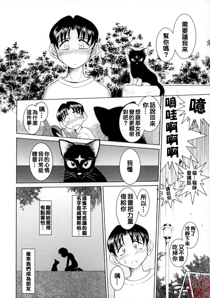 [Chiba Shuusaku] Midgard <wyrd> Fhentai - Page 11