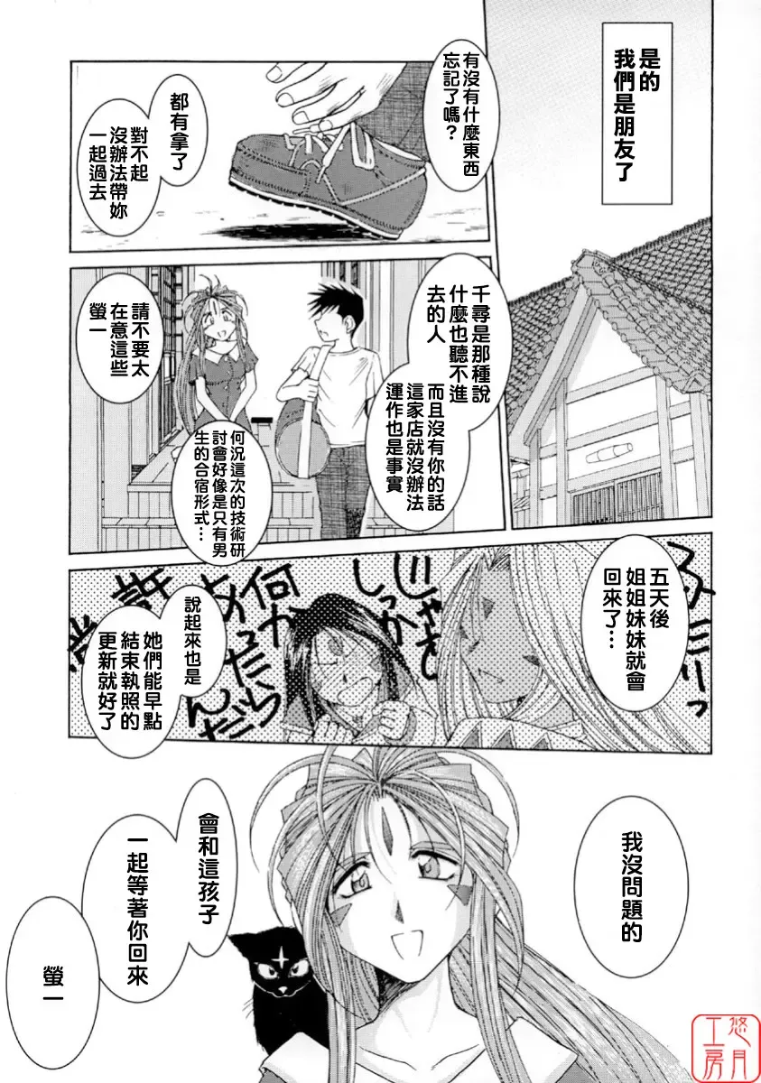 [Chiba Shuusaku] Midgard <wyrd> Fhentai - Page 12