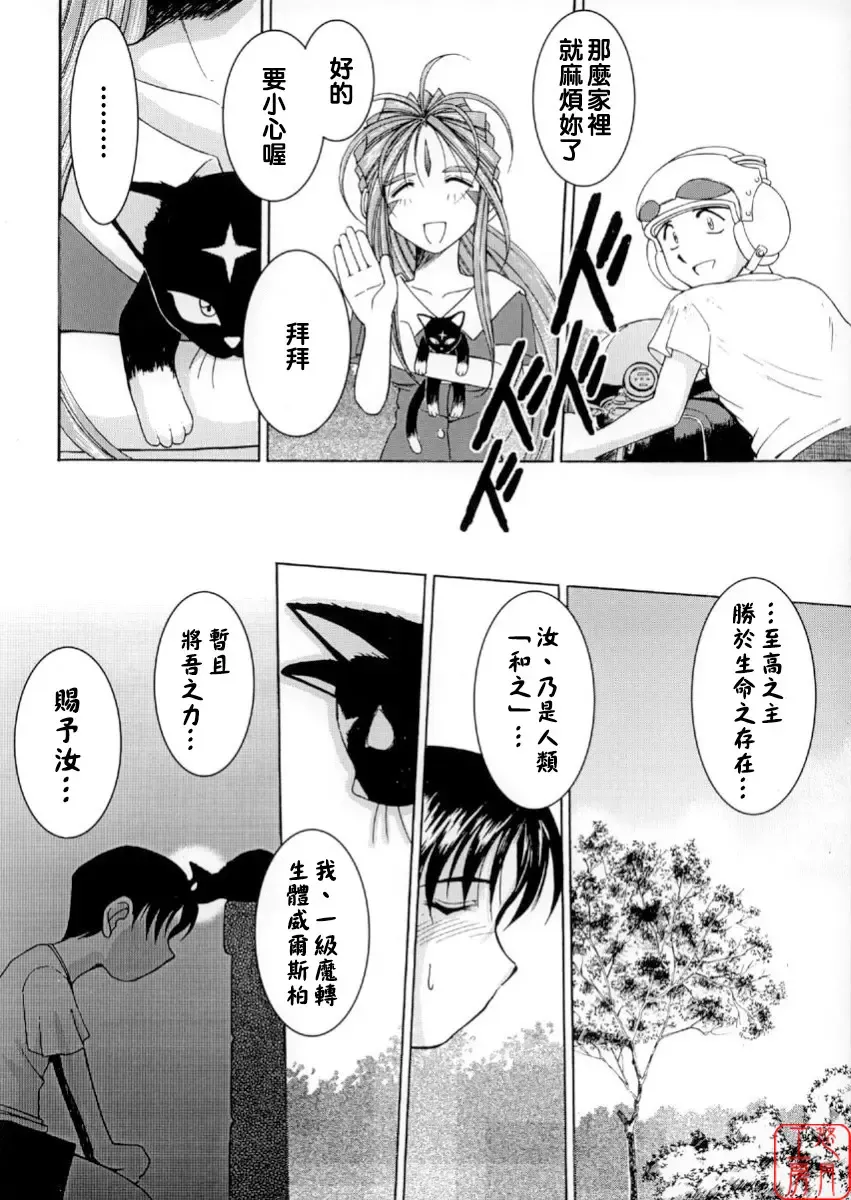 [Chiba Shuusaku] Midgard <wyrd> Fhentai - Page 13