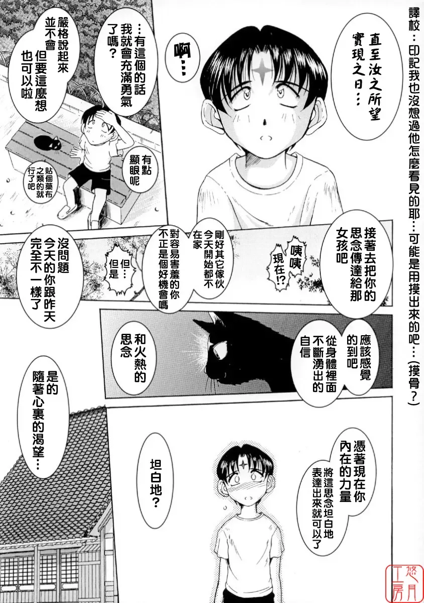 [Chiba Shuusaku] Midgard <wyrd> Fhentai - Page 14