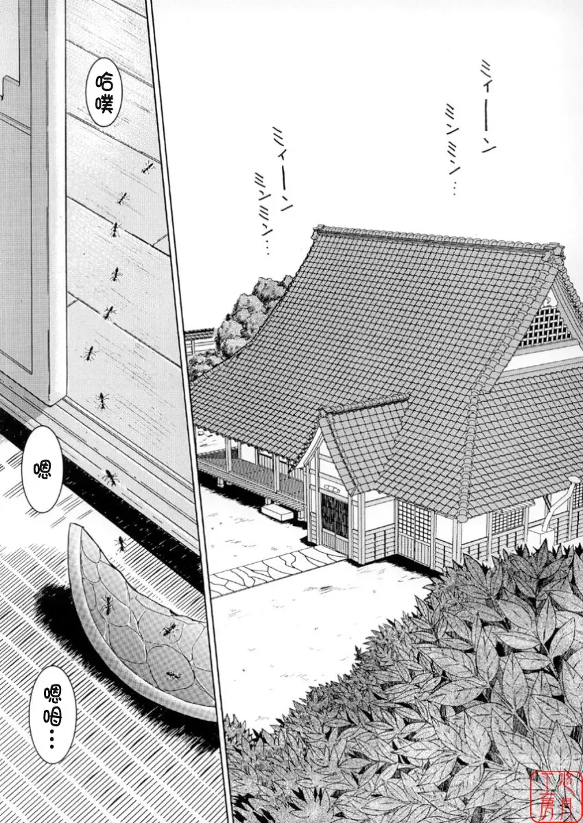 [Chiba Shuusaku] Midgard <wyrd> Fhentai - Page 2