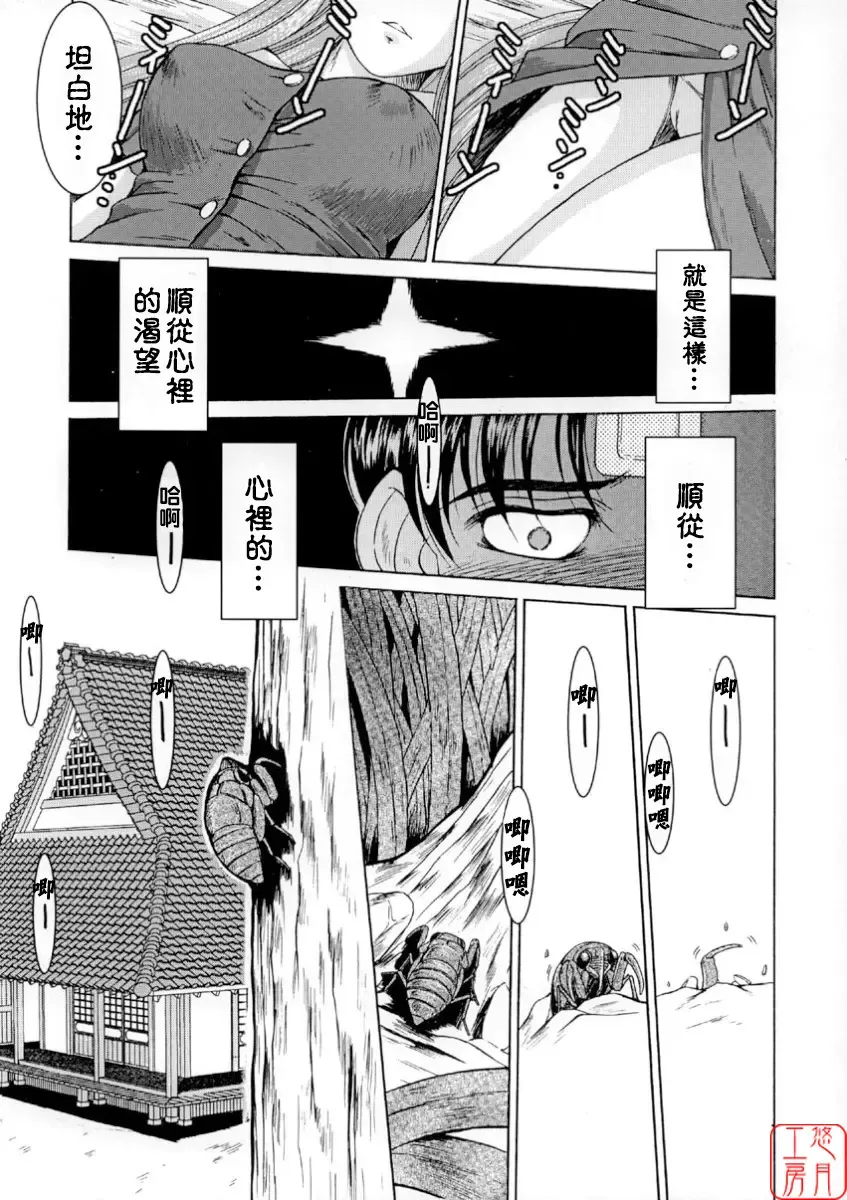 [Chiba Shuusaku] Midgard <wyrd> Fhentai - Page 20