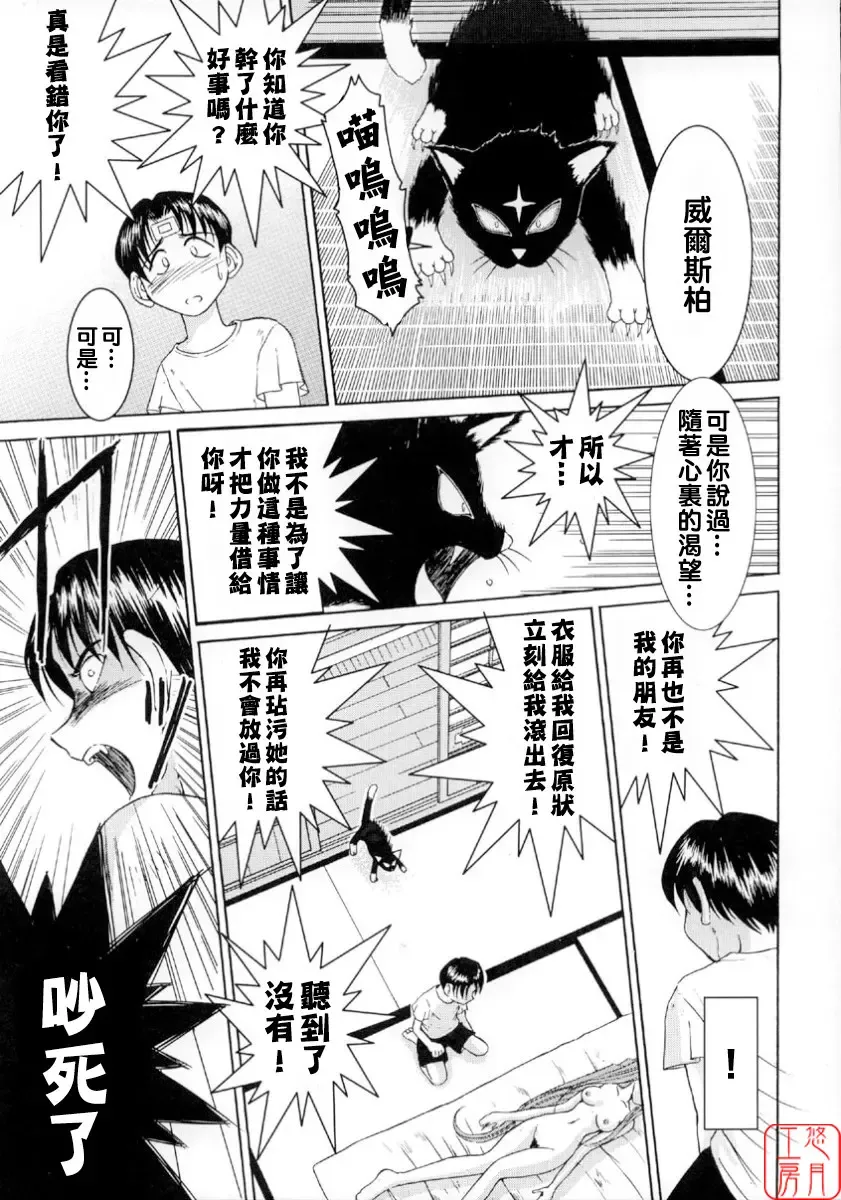 [Chiba Shuusaku] Midgard <wyrd> Fhentai - Page 24