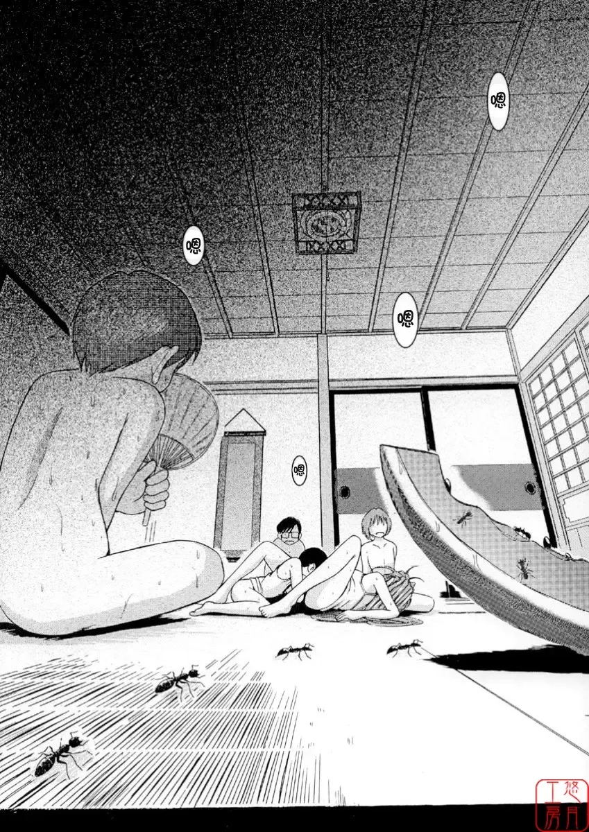 [Chiba Shuusaku] Midgard <wyrd> Fhentai - Page 3