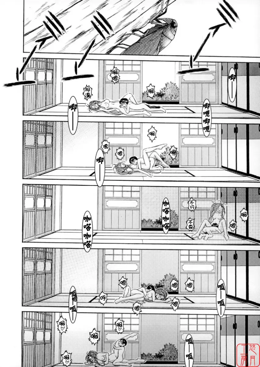 [Chiba Shuusaku] Midgard <wyrd> Fhentai - Page 35