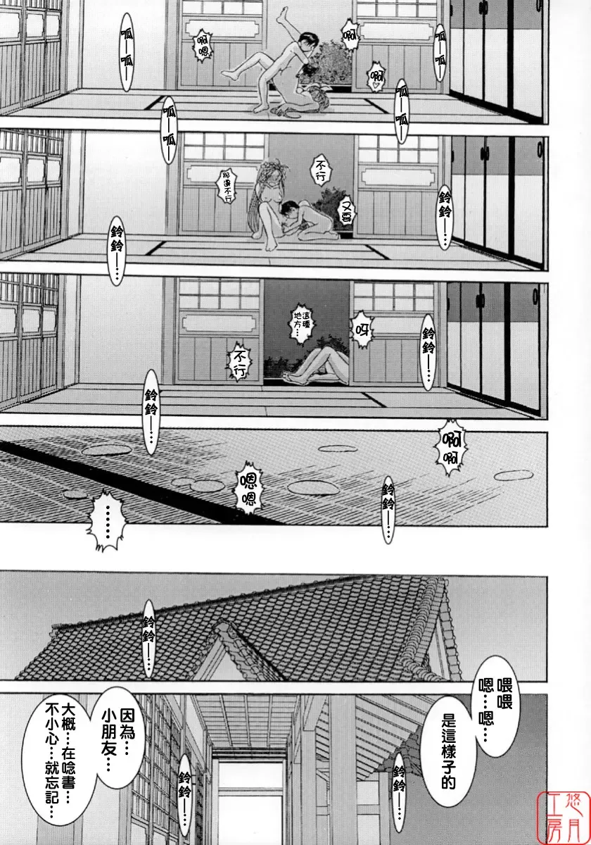 [Chiba Shuusaku] Midgard <wyrd> Fhentai - Page 36