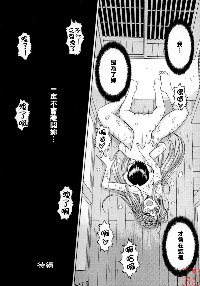 [Chiba Shuusaku] Midgard <wyrd> Fhentai - Page 40