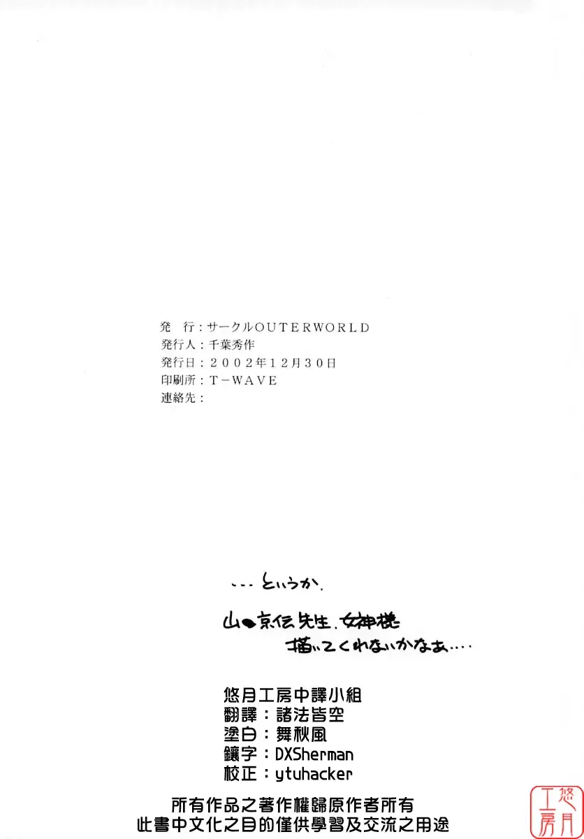 [Chiba Shuusaku] Midgard <wyrd> Fhentai - Page 41