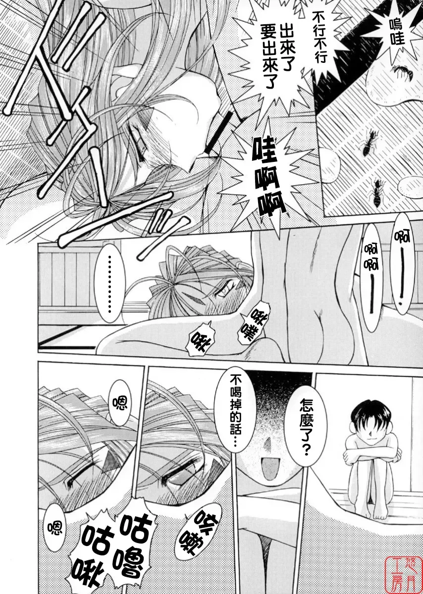 [Chiba Shuusaku] Midgard <wyrd> Fhentai - Page 5