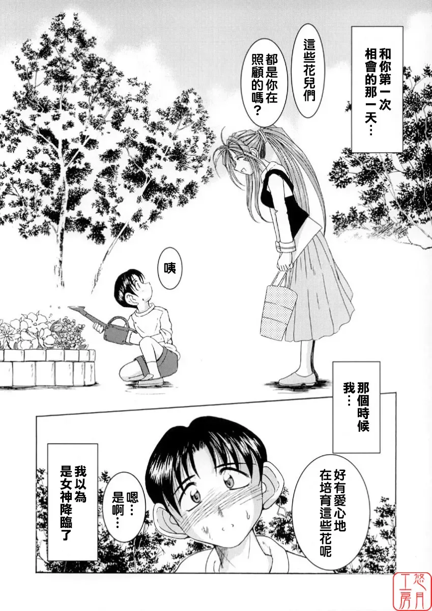 [Chiba Shuusaku] Midgard <wyrd> Fhentai - Page 9