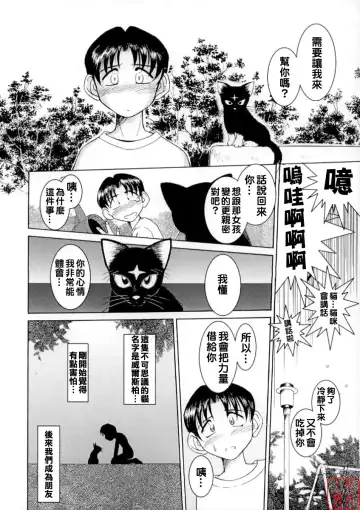 [Chiba Shuusaku] Midgard <wyrd> Fhentai - Page 11