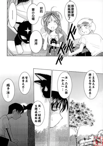 [Chiba Shuusaku] Midgard <wyrd> Fhentai - Page 13