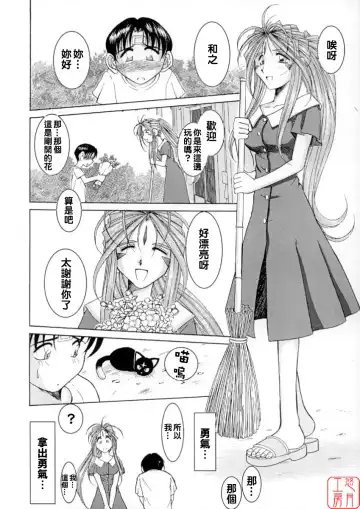 [Chiba Shuusaku] Midgard <wyrd> Fhentai - Page 15