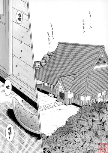 [Chiba Shuusaku] Midgard <wyrd> Fhentai - Page 2