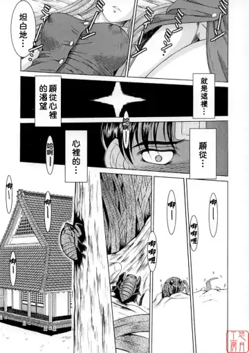 [Chiba Shuusaku] Midgard <wyrd> Fhentai - Page 20