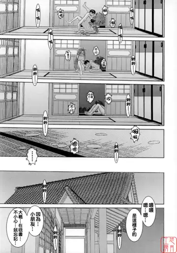 [Chiba Shuusaku] Midgard <wyrd> Fhentai - Page 36