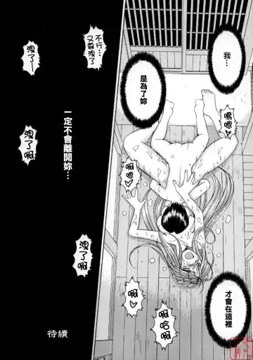 [Chiba Shuusaku] Midgard <wyrd> Fhentai - Page 40