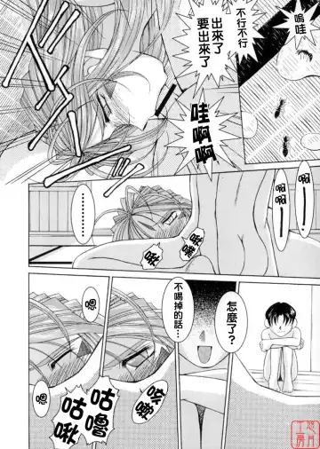 [Chiba Shuusaku] Midgard <wyrd> Fhentai - Page 5