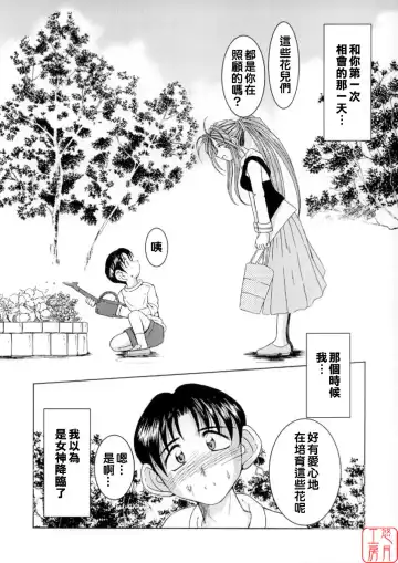 [Chiba Shuusaku] Midgard <wyrd> Fhentai - Page 9