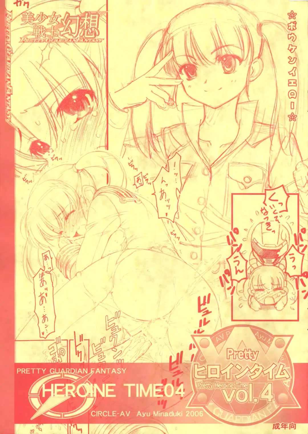 Pretty Heroine Time Vol. 4 Fhentai - Page 1