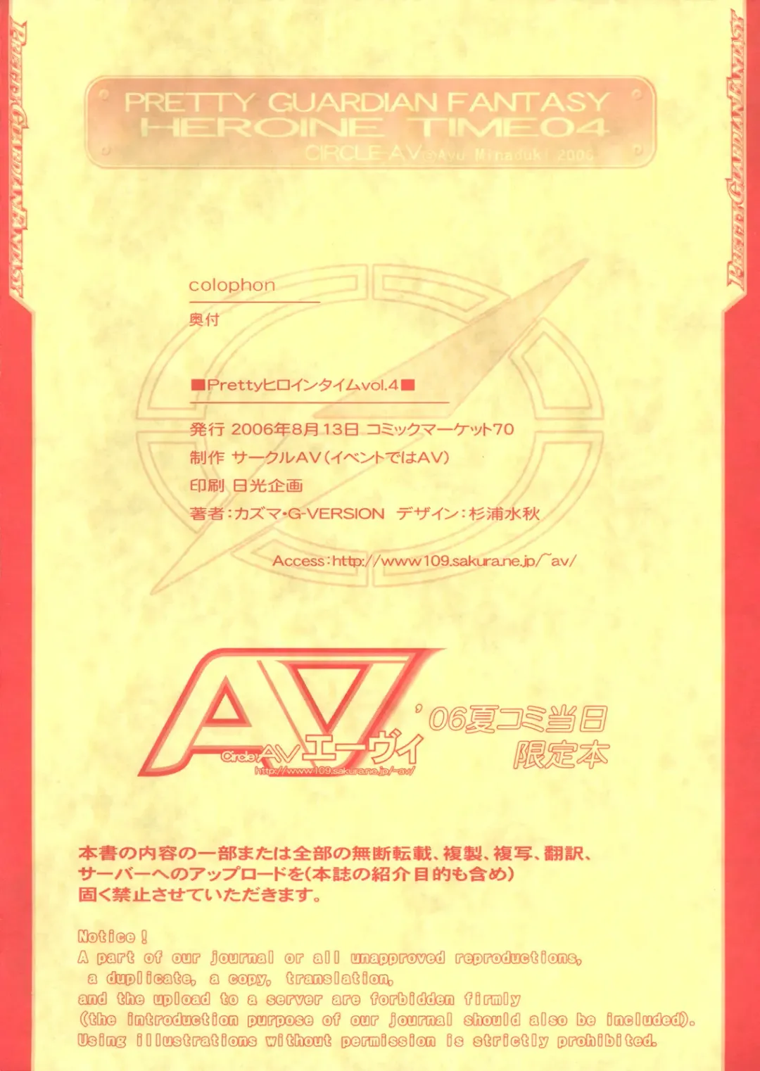 Pretty Heroine Time Vol. 4 Fhentai - Page 10