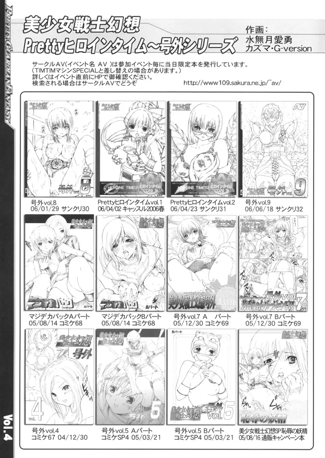 Pretty Heroine Time Vol. 4 Fhentai - Page 8