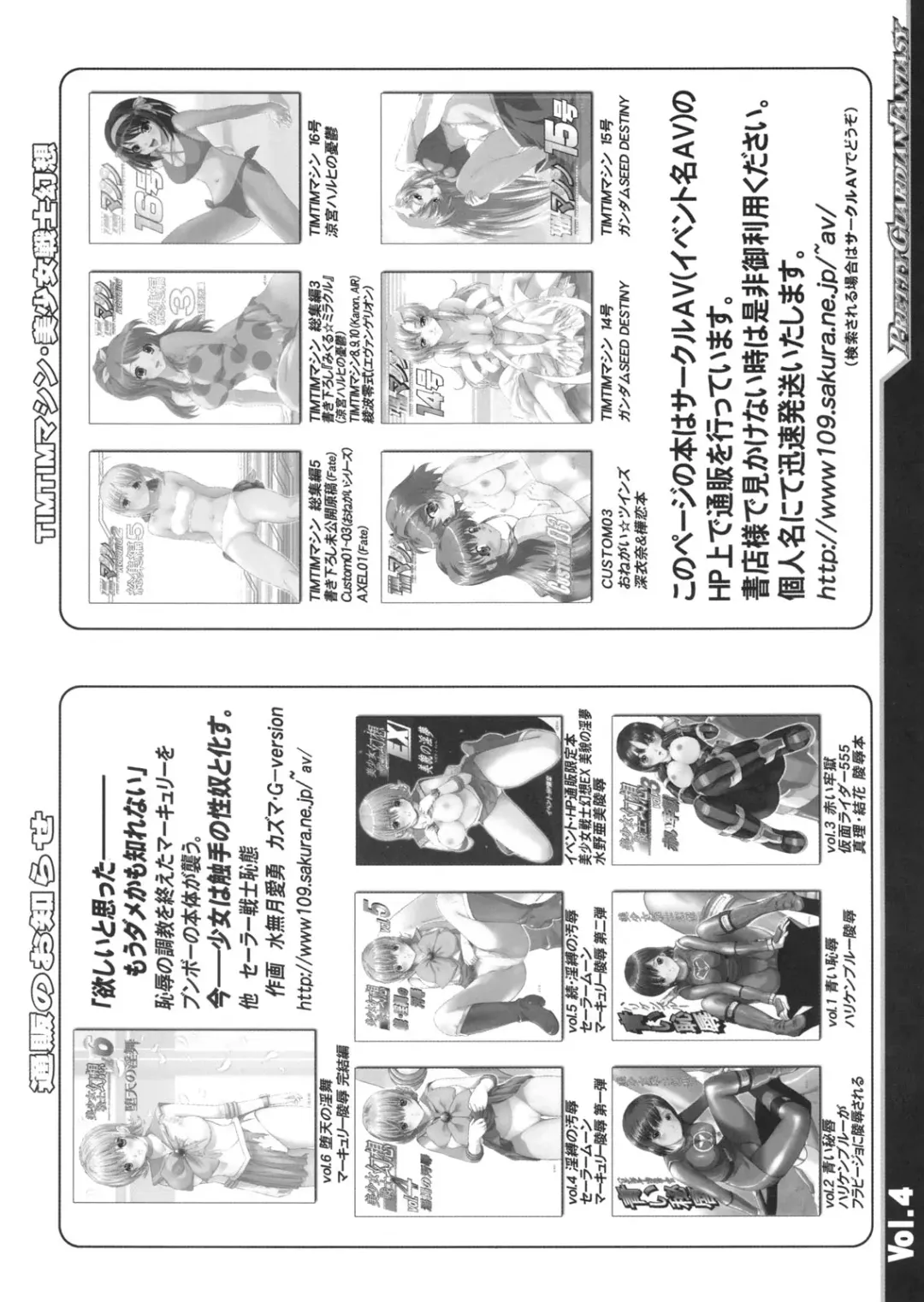 Pretty Heroine Time Vol. 4 Fhentai - Page 9