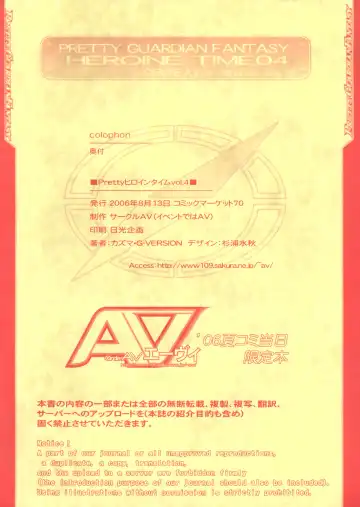 Pretty Heroine Time Vol. 4 Fhentai - Page 10