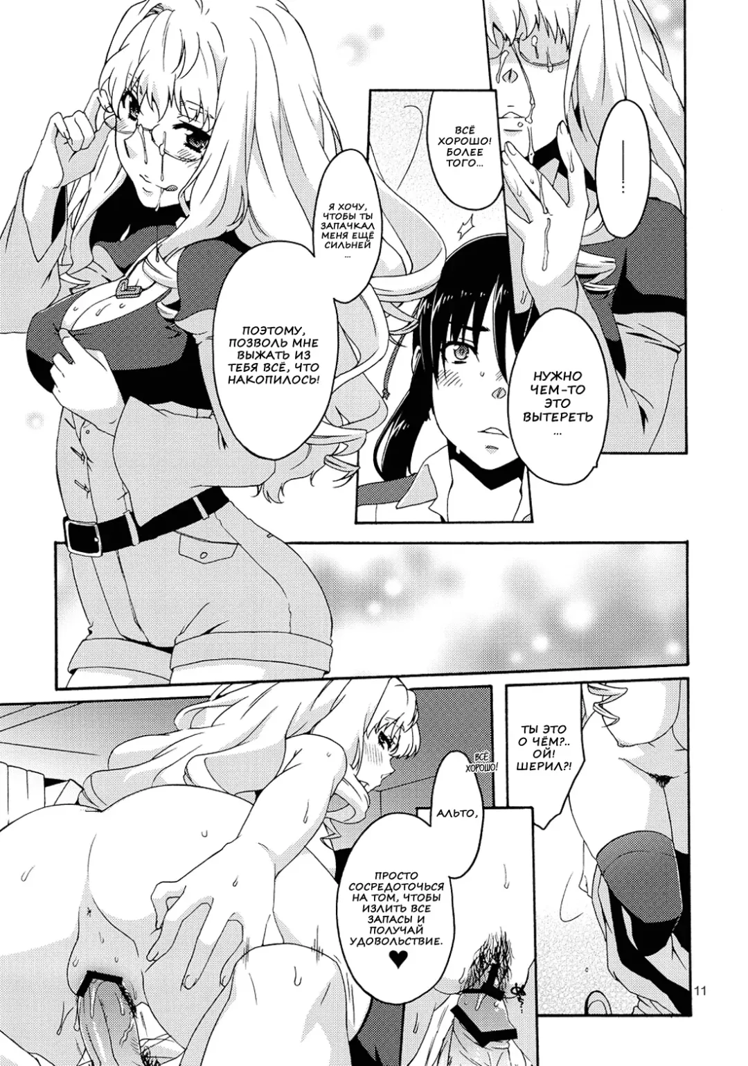 [Anji] XXX Fhentai - Page 10