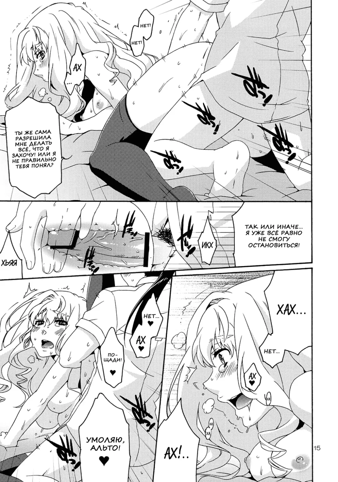 [Anji] XXX Fhentai - Page 14