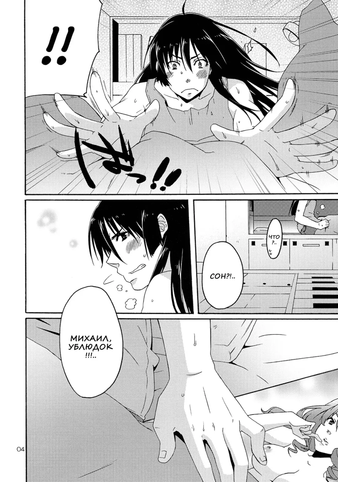 [Anji] XXX Fhentai - Page 3