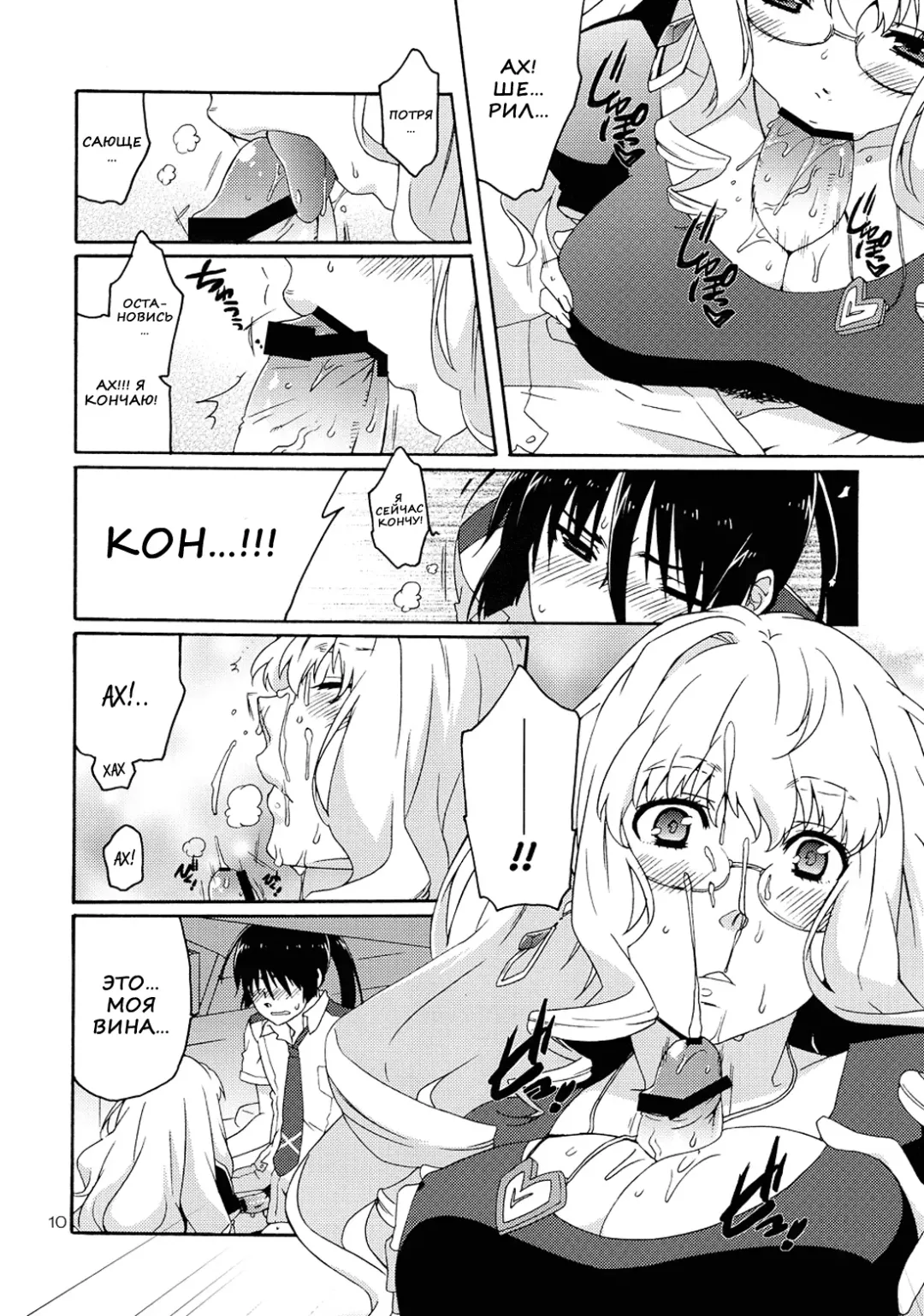 [Anji] XXX Fhentai - Page 9