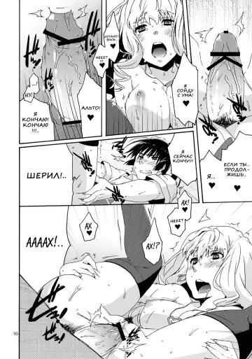 [Anji] XXX Fhentai - Page 15