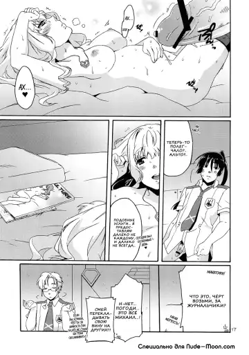 [Anji] XXX Fhentai - Page 16