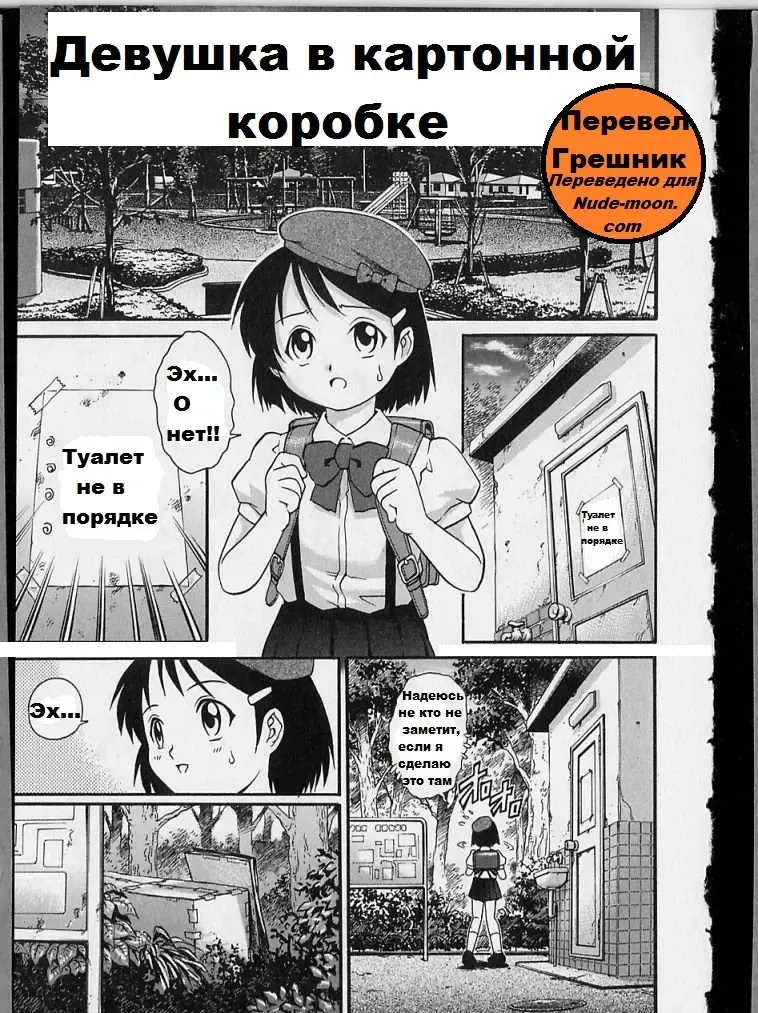[Yanagawa Rio] Danbooru Shoujo | Девушка в картонной коробке Fhentai - Page 1