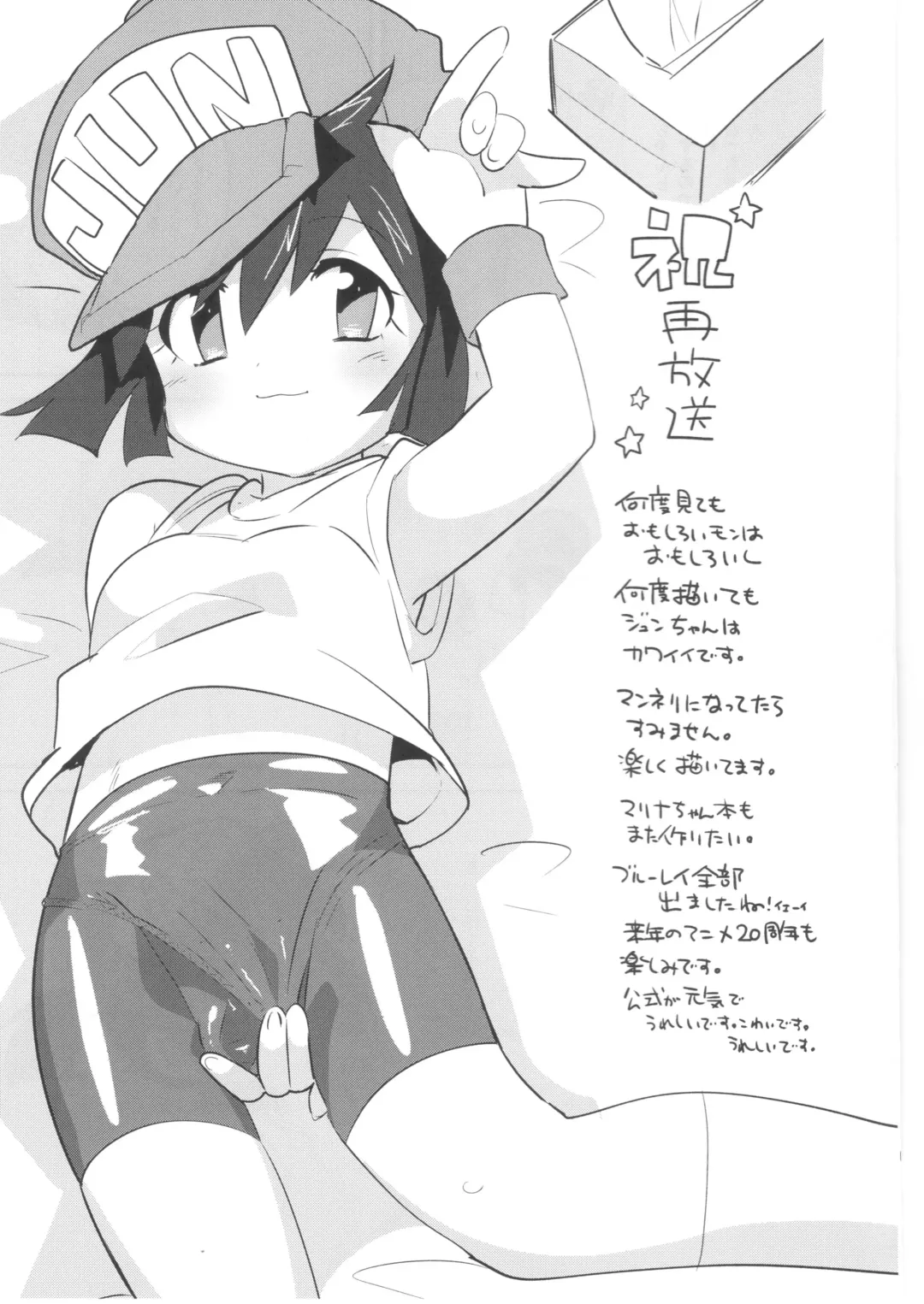 [Kamaboko Red] Natsu no Kisetsu no Otokui-sama Fhentai - Page 33