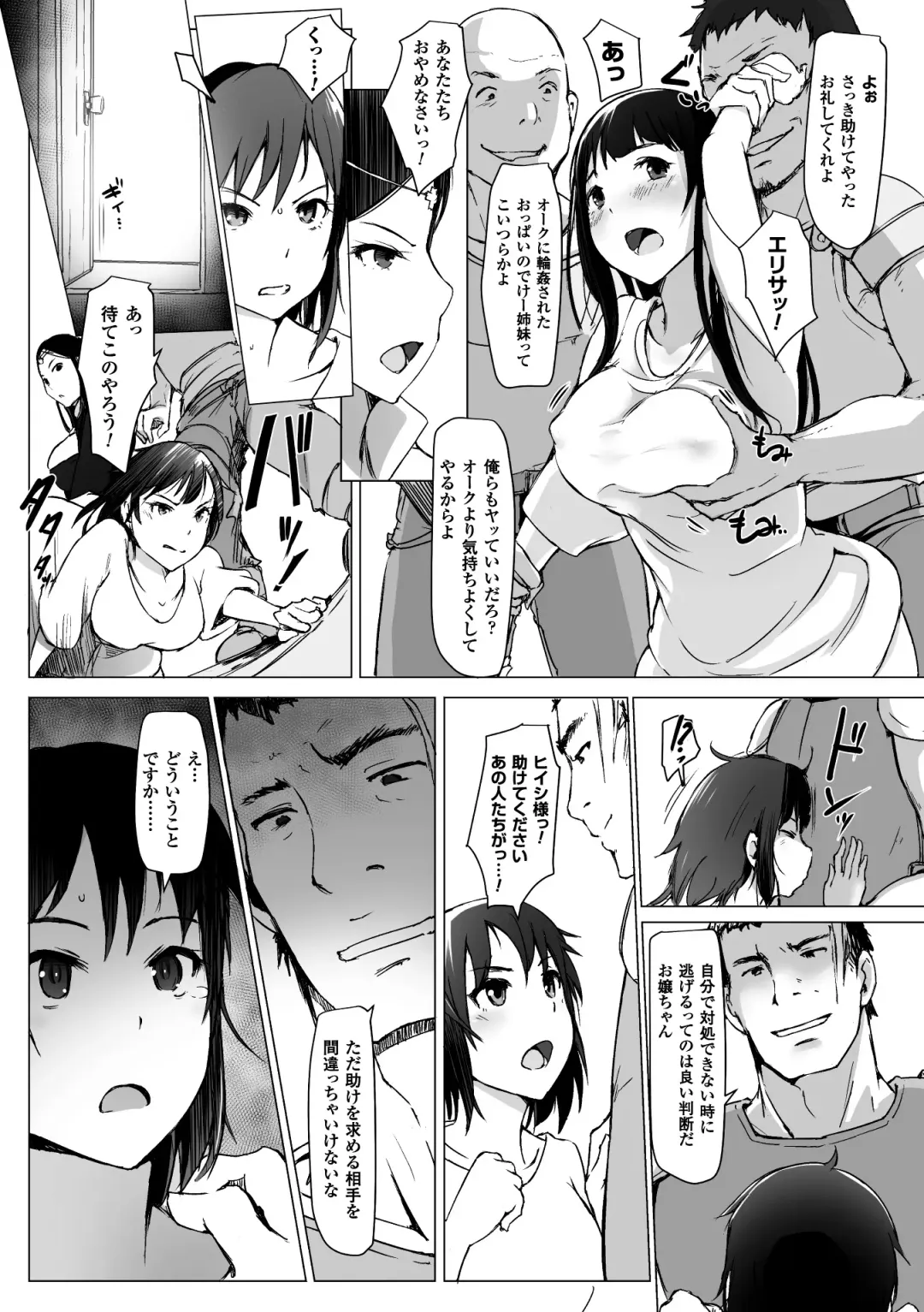 [Arakure] Yamaneko Kishidan Monogatari Onna Kishi Irina Dainiwa Fhentai - Page 10