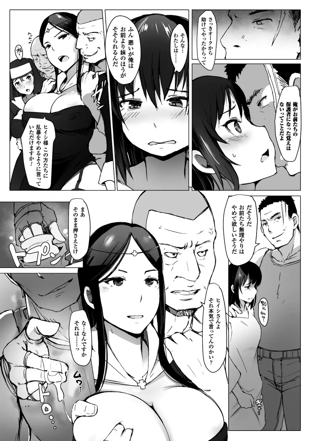 [Arakure] Yamaneko Kishidan Monogatari Onna Kishi Irina Dainiwa Fhentai - Page 11
