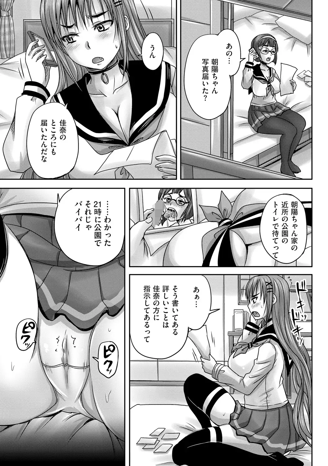 Cyberia Maniacs Kyousei Haramase Project Vol.1 Fhentai - Page 10