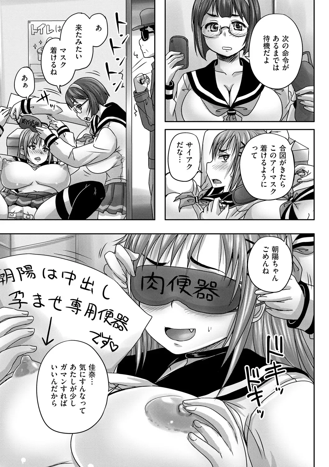 Cyberia Maniacs Kyousei Haramase Project Vol.1 Fhentai - Page 12