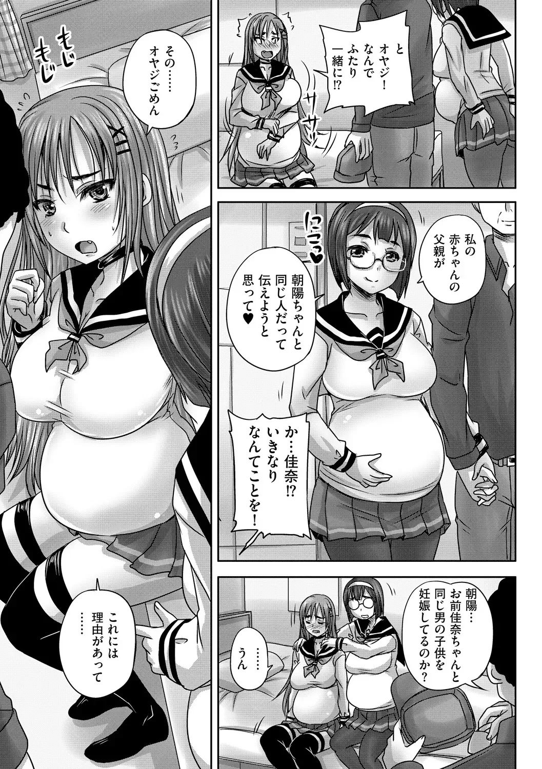 Cyberia Maniacs Kyousei Haramase Project Vol.1 Fhentai - Page 26