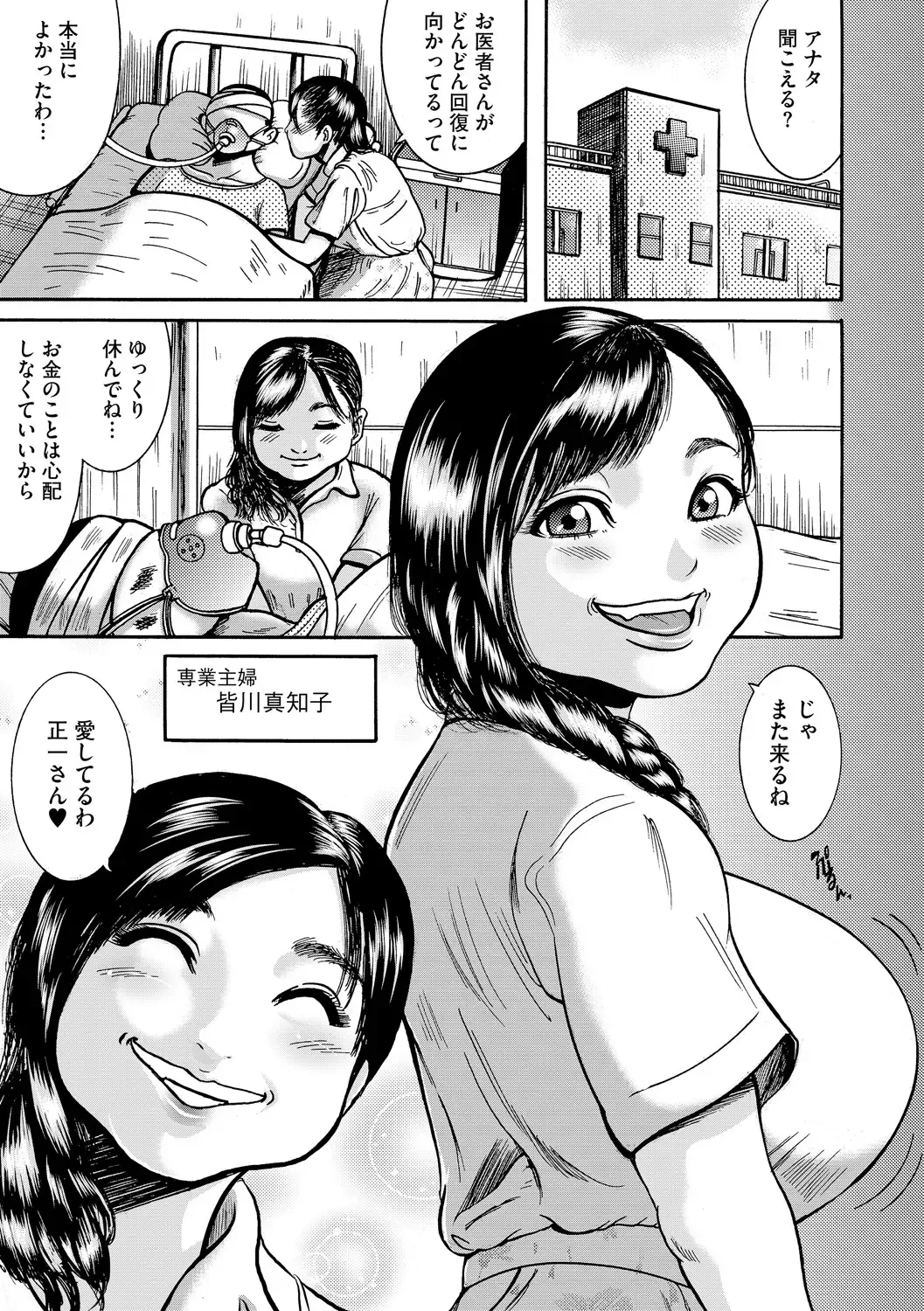 Cyberia Maniacs Kyousei Haramase Project Vol.1 Fhentai - Page 40