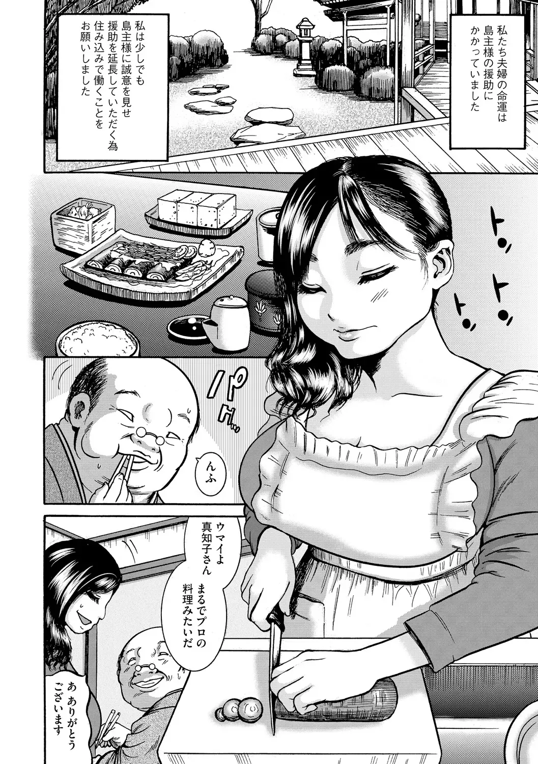 Cyberia Maniacs Kyousei Haramase Project Vol.1 Fhentai - Page 43