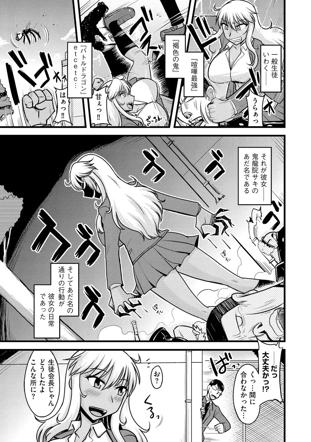 Cyberia Maniacs Kyousei Haramase Project Vol.1 Fhentai - Page 60